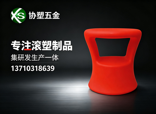 协塑五金